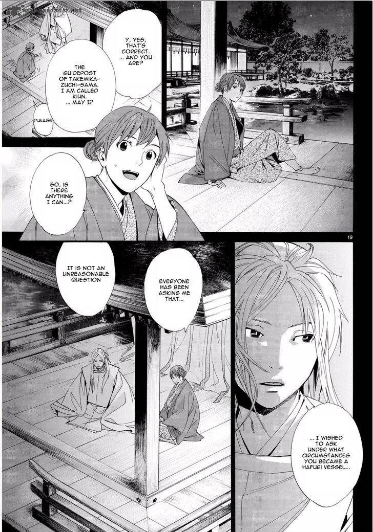 Noragami Chapter 67 Page 17