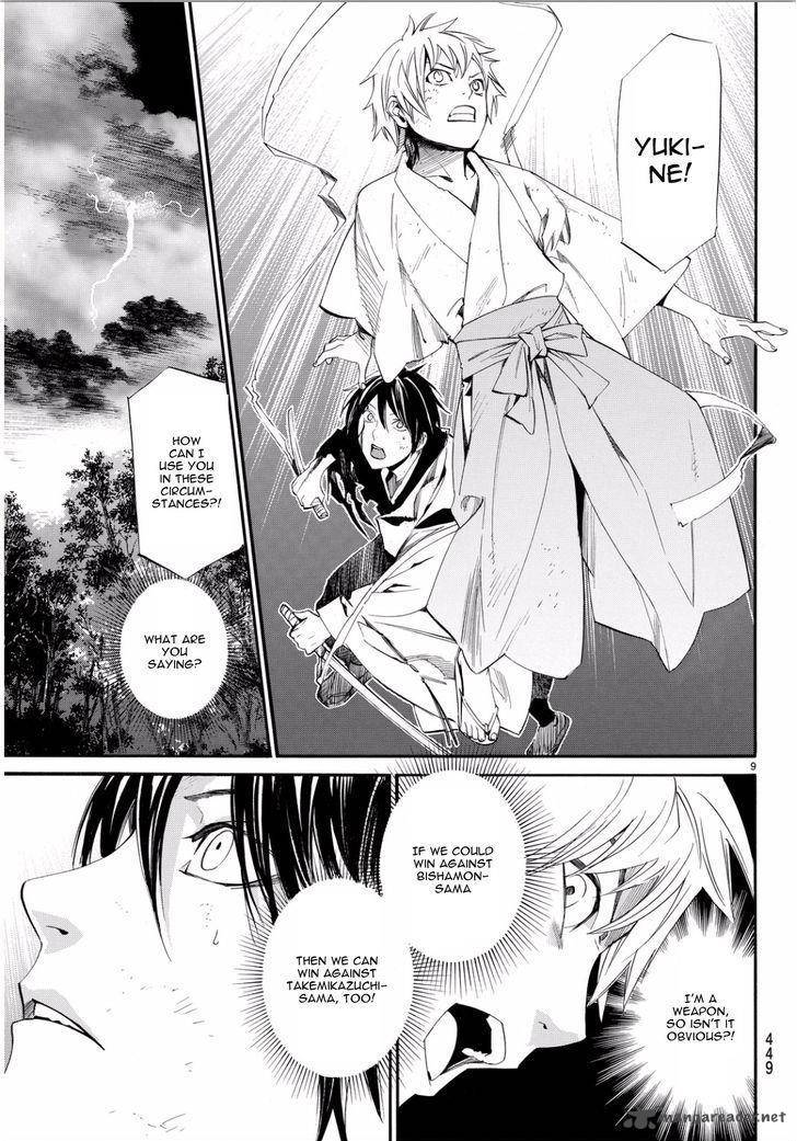 Noragami Chapter 67 Page 7