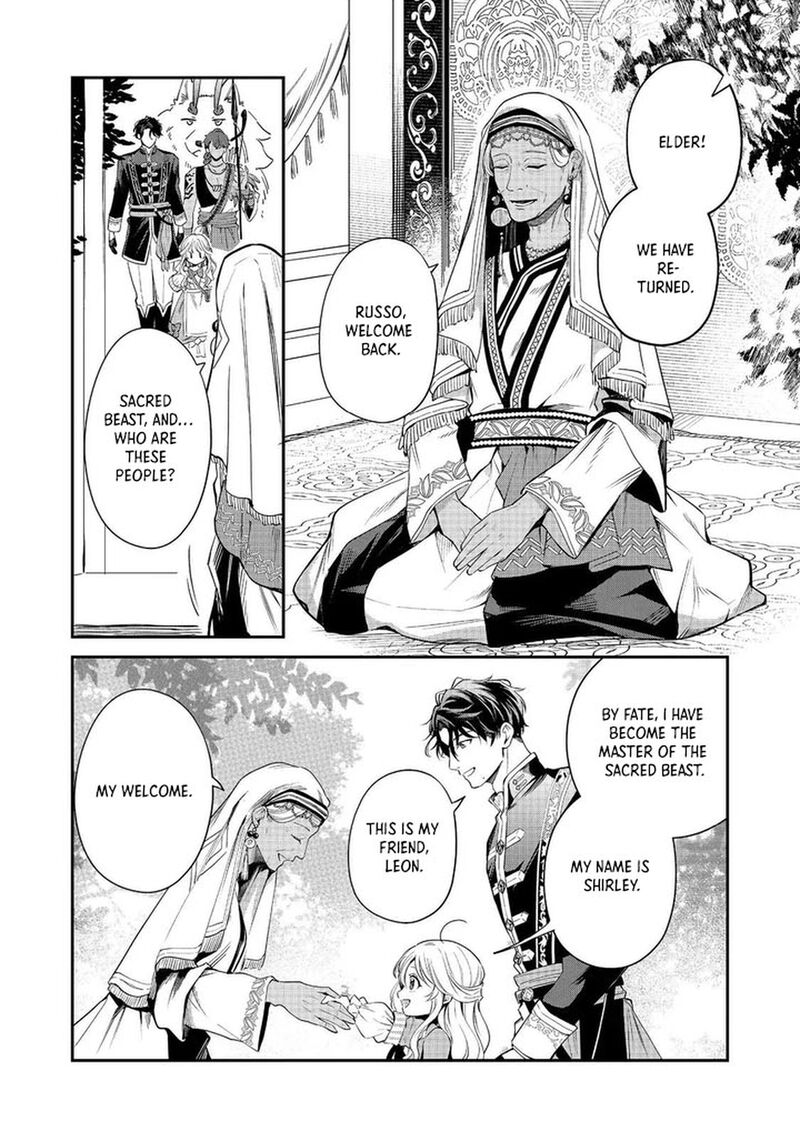 Noroware Oujo Wa Mahou Shokubutsu Wo Kenkyuu Shitai Chapter 7 Page 25