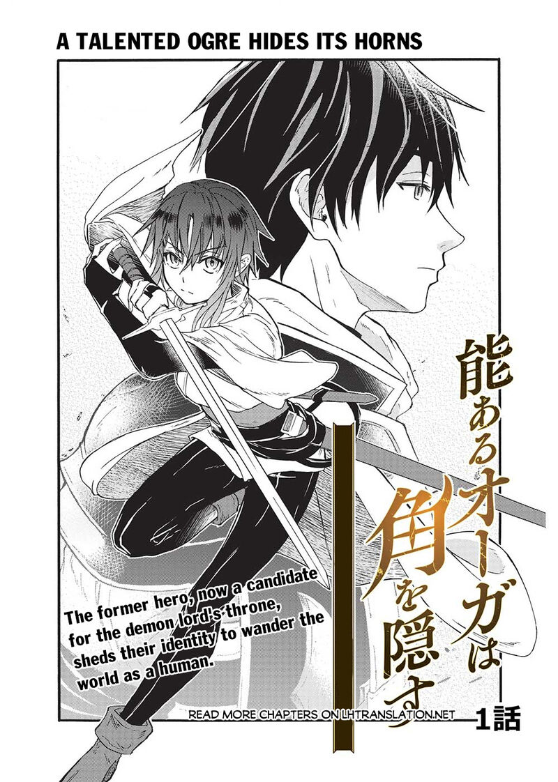 Nou Aru Ogre Ga Tsuno Wo Kakusu Chapter 1 Page 5