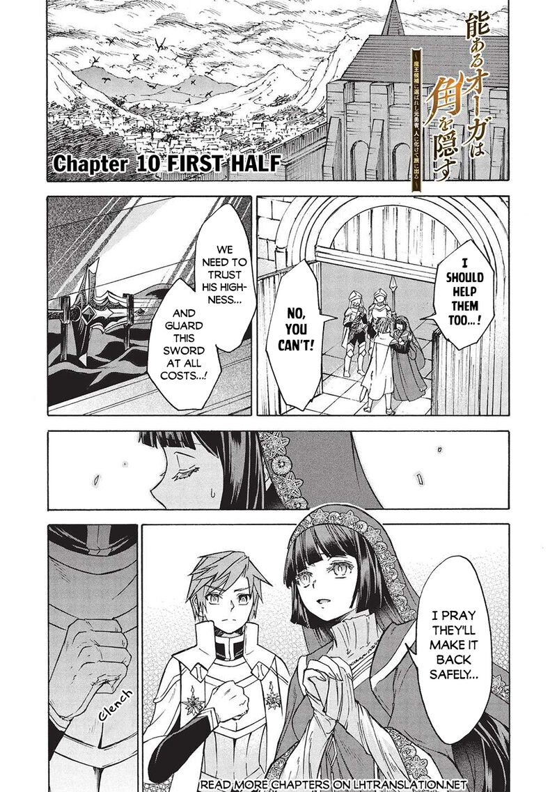 Nou Aru Ogre Ga Tsuno Wo Kakusu Chapter 10a Page 1