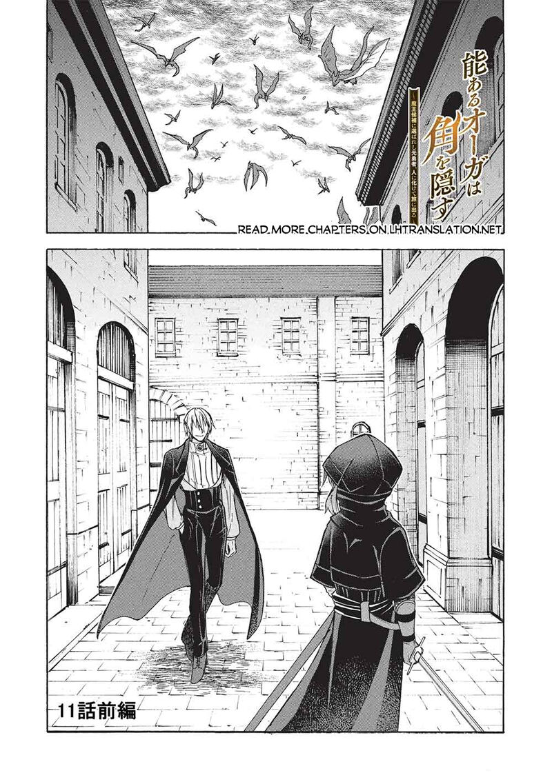 Nou Aru Ogre Ga Tsuno Wo Kakusu Chapter 11a Page 1