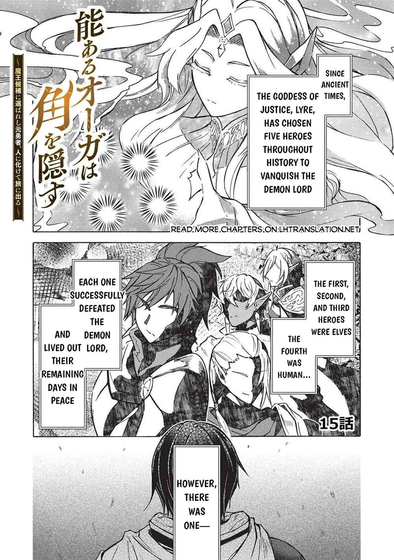 Nou Aru Ogre Ga Tsuno Wo Kakusu Chapter 15 Page 1