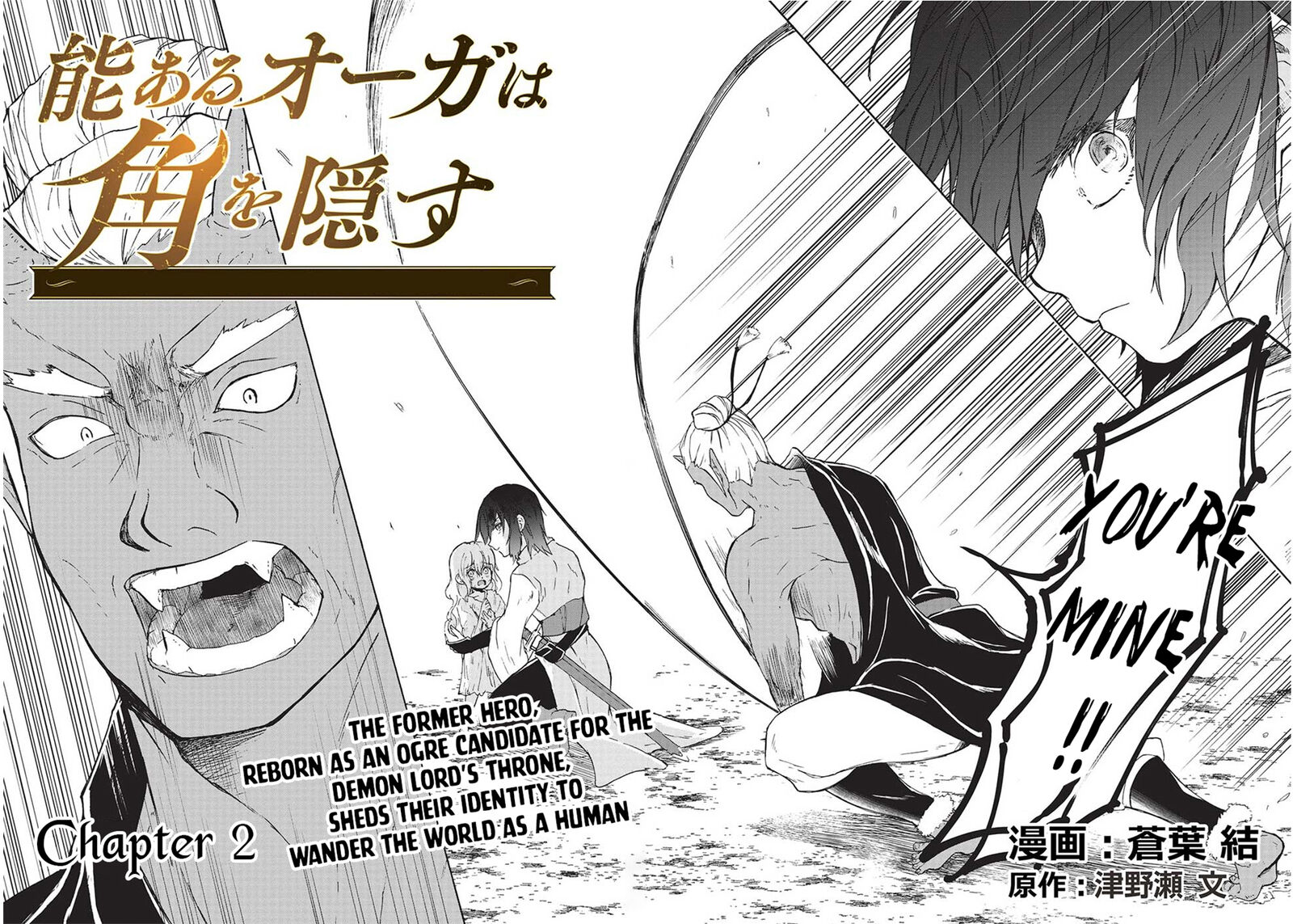 Nou Aru Ogre Ga Tsuno Wo Kakusu Chapter 2 Page 2