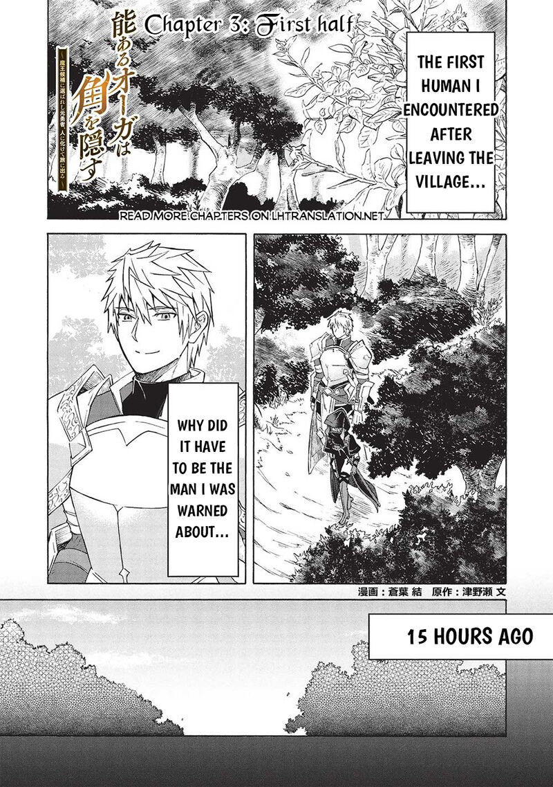 Nou Aru Ogre Ga Tsuno Wo Kakusu Chapter 3a Page 1