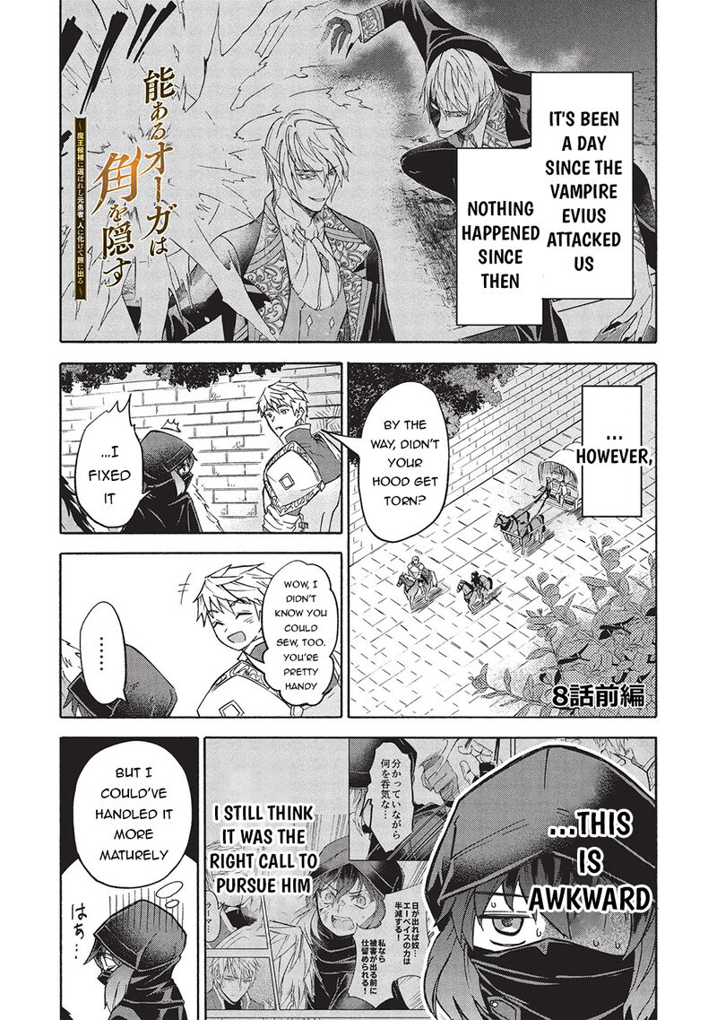 Nou Aru Ogre Ga Tsuno Wo Kakusu Chapter 8a Page 1