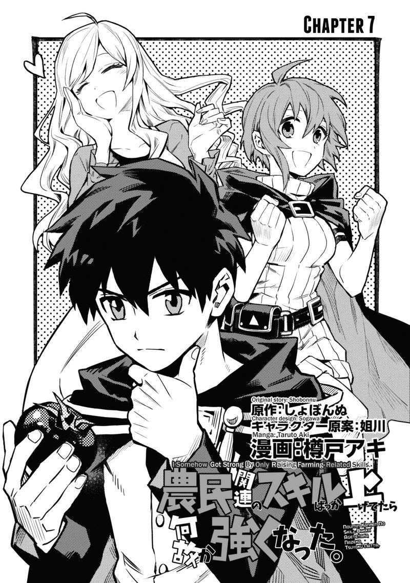 Noumin Kanren No Skill Bakka Agetetara Naze Ka Tsuyoku Natta Chapter 7 Page 3