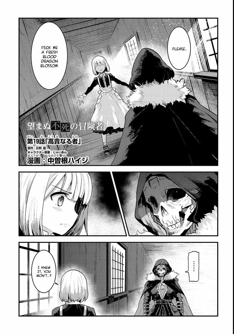 Nozomanu Fushi No Boukensha Chapter 19 Page 1