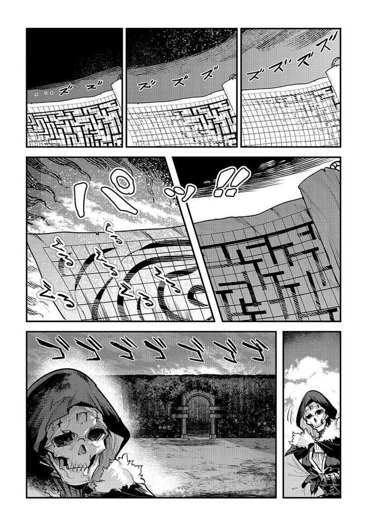 Nozomanu Fushi No Boukensha Chapter 25 Page 7