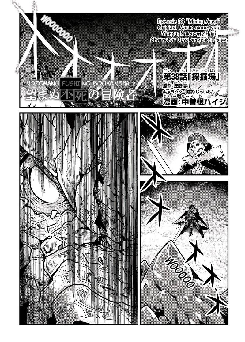 Nozomanu Fushi No Boukensha Chapter 38 Page 1