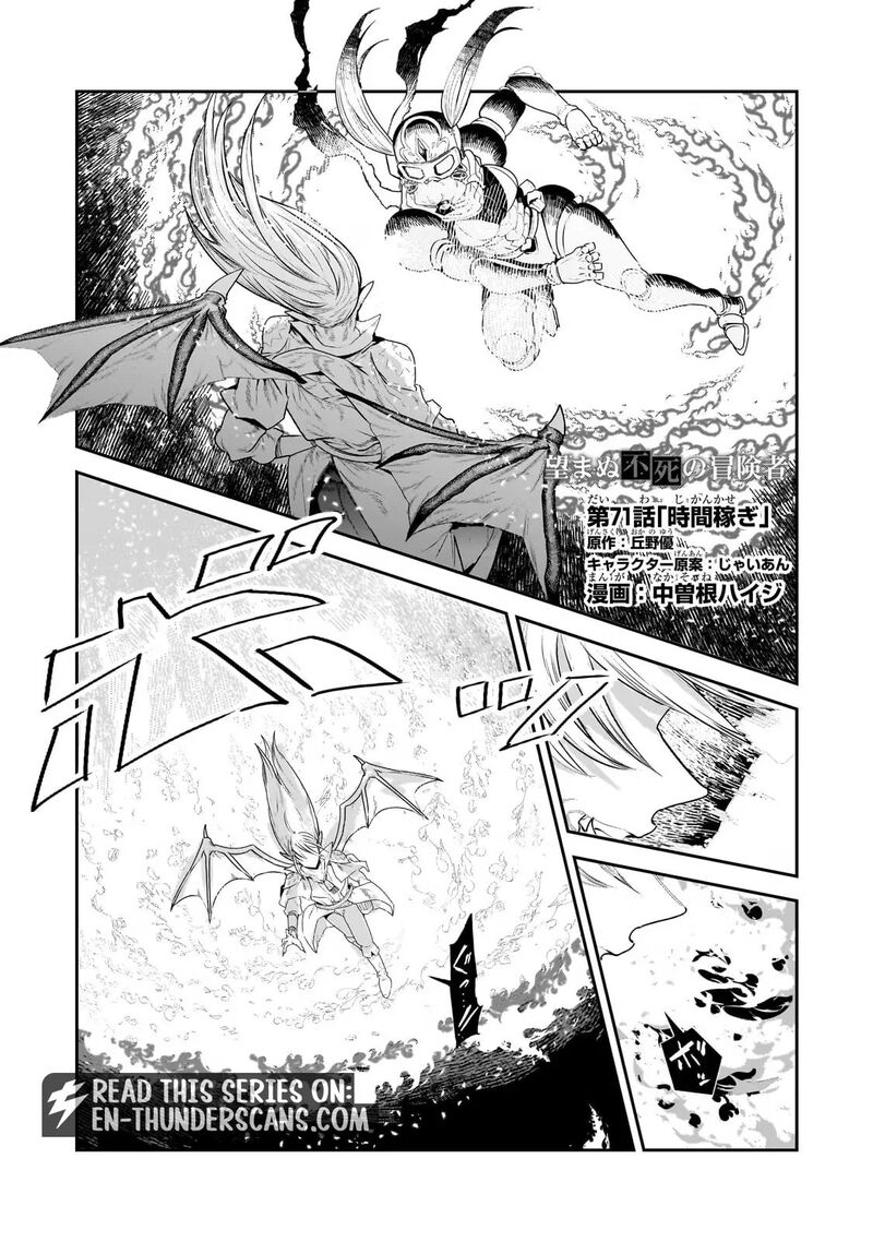 Nozomanu Fushi No Boukensha Chapter 71a Page 2