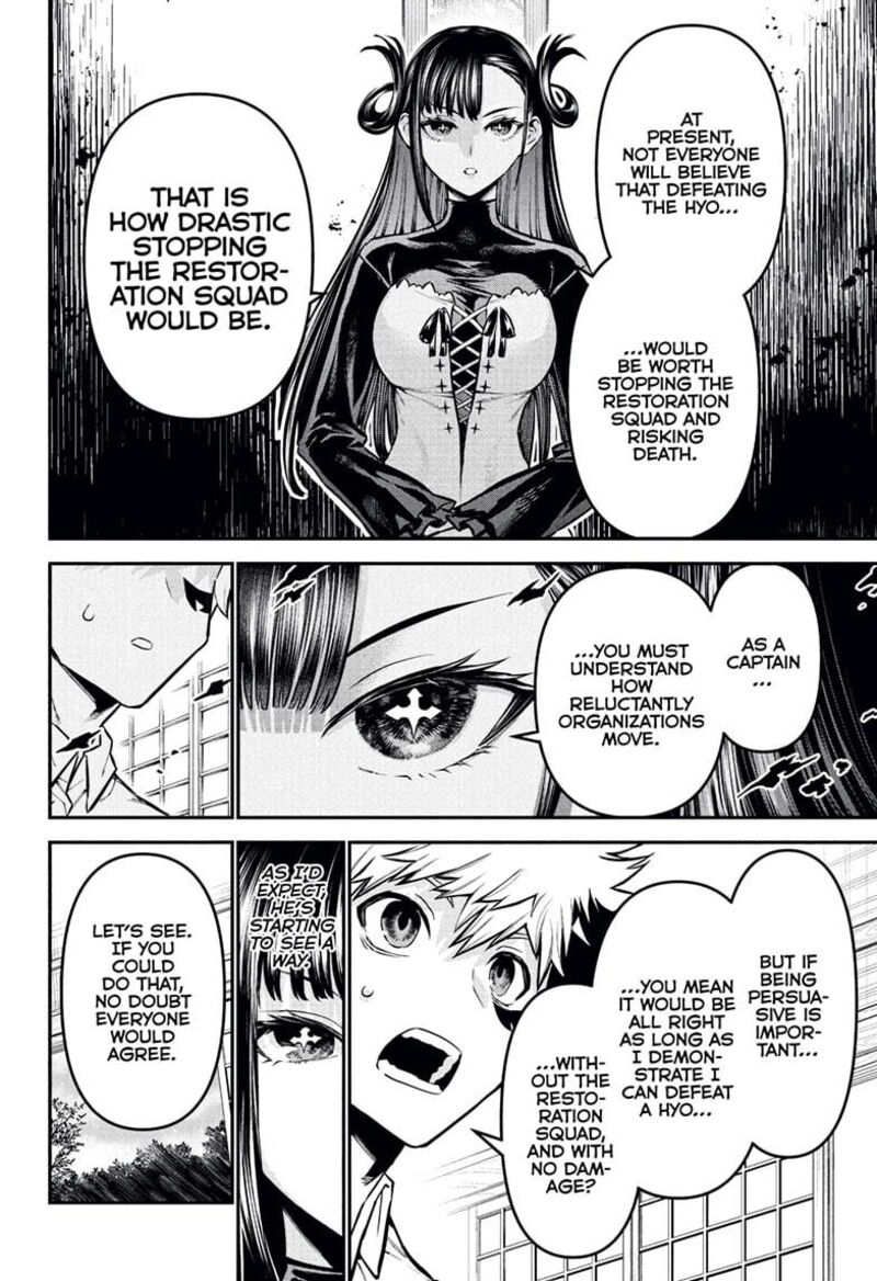 Nue No Onmyouji Chapter 115 Page 12