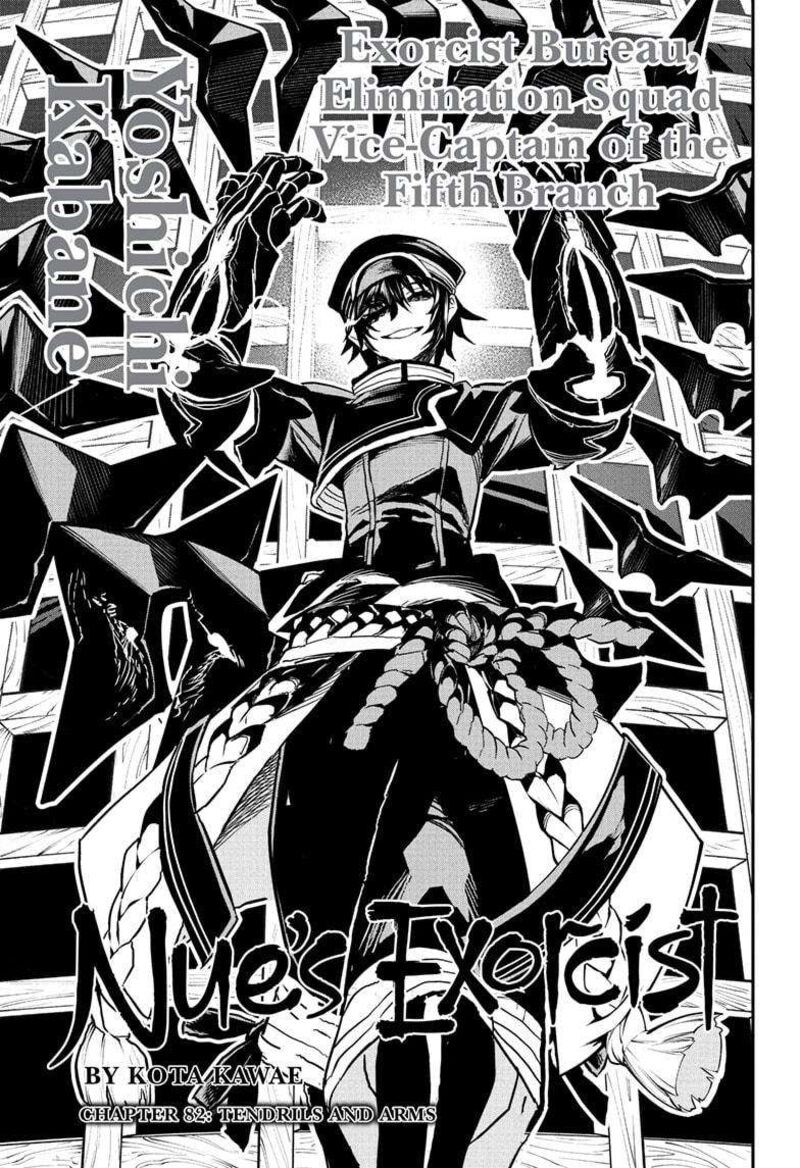 Nue No Onmyouji Chapter 82 Page 3