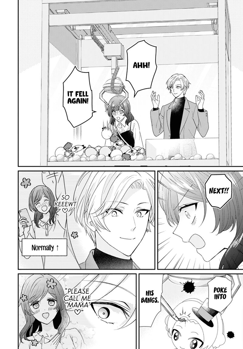 Nui Ni Koishite II Desu Ka Chapter 3 Page 17