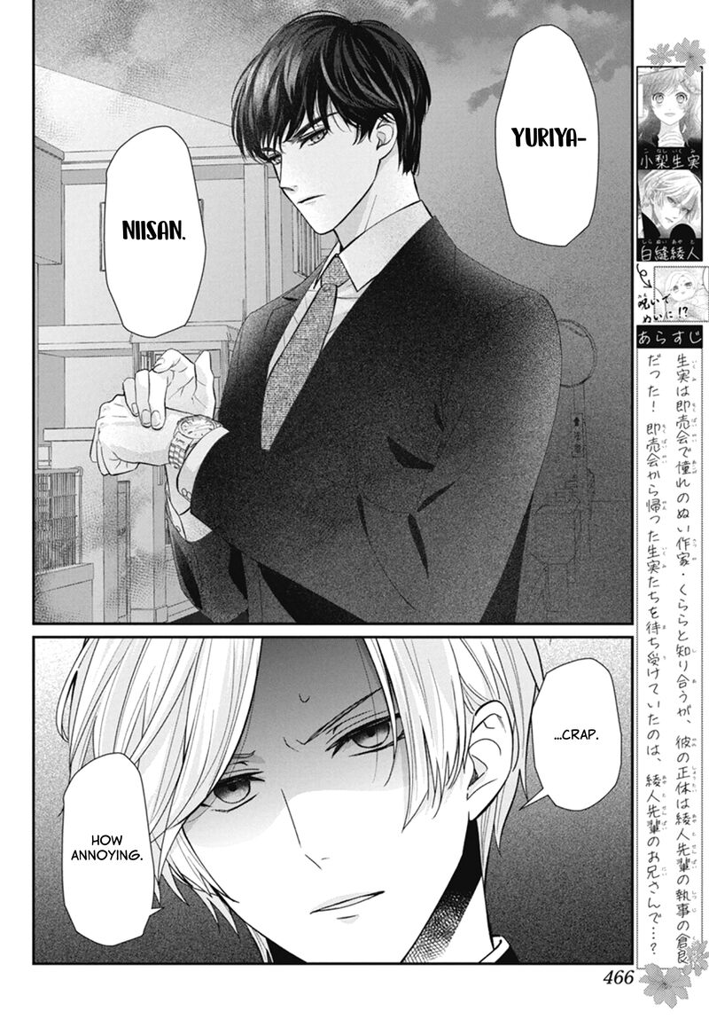 Nui Ni Koishite II Desu Ka Chapter 5 Page 3