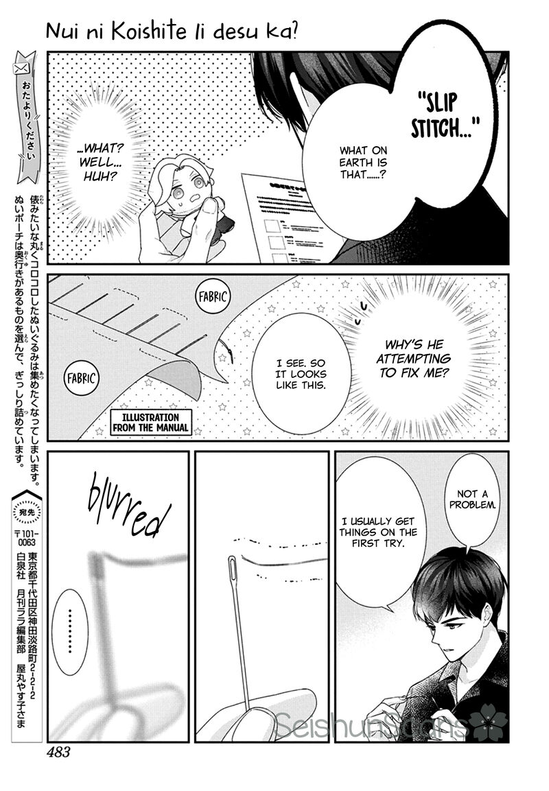 Nui Ni Koishite II Desu Ka Chapter 6 Page 16