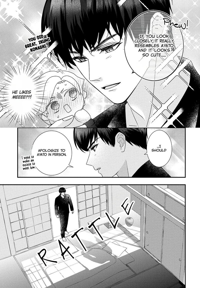 Nui Ni Koishite II Desu Ka Chapter 6 Page 20