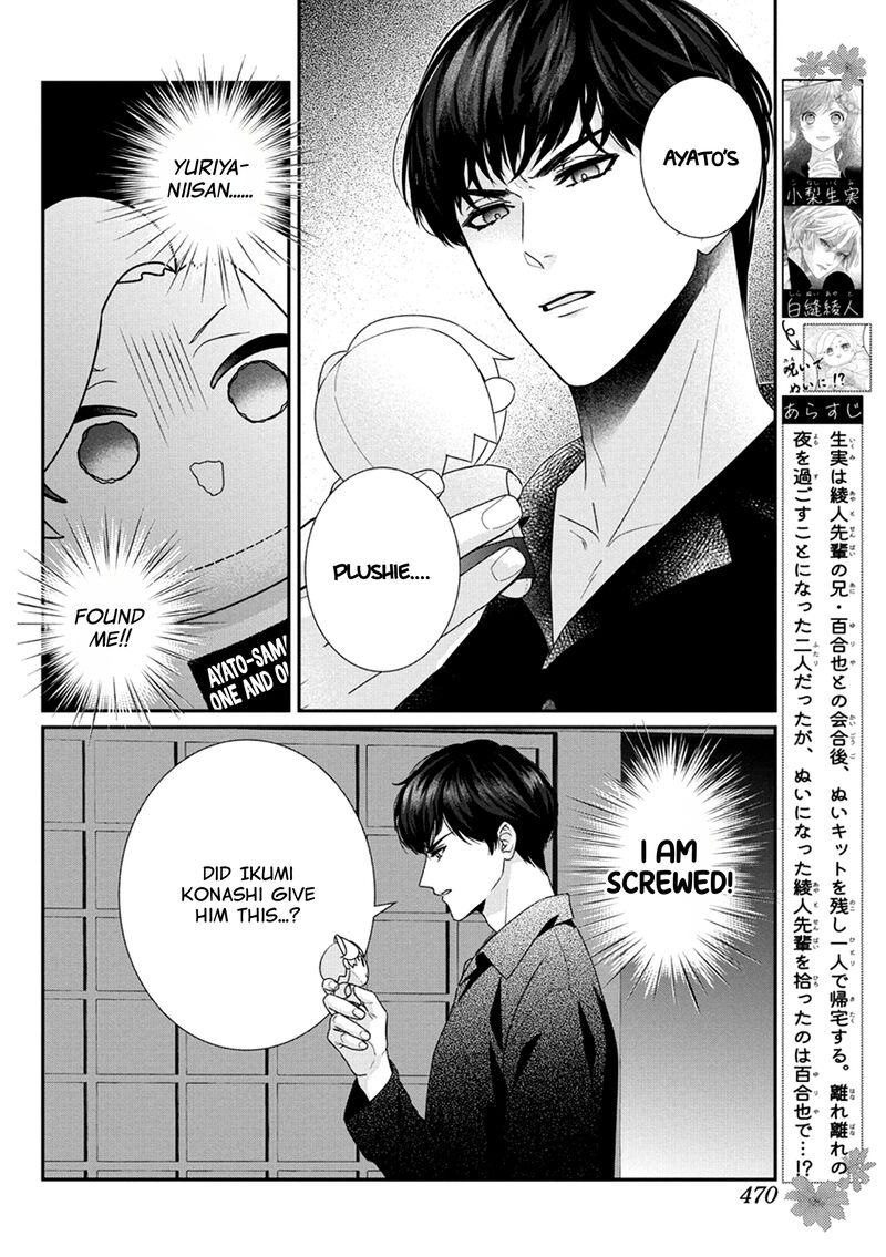 Nui Ni Koishite II Desu Ka Chapter 6 Page 3