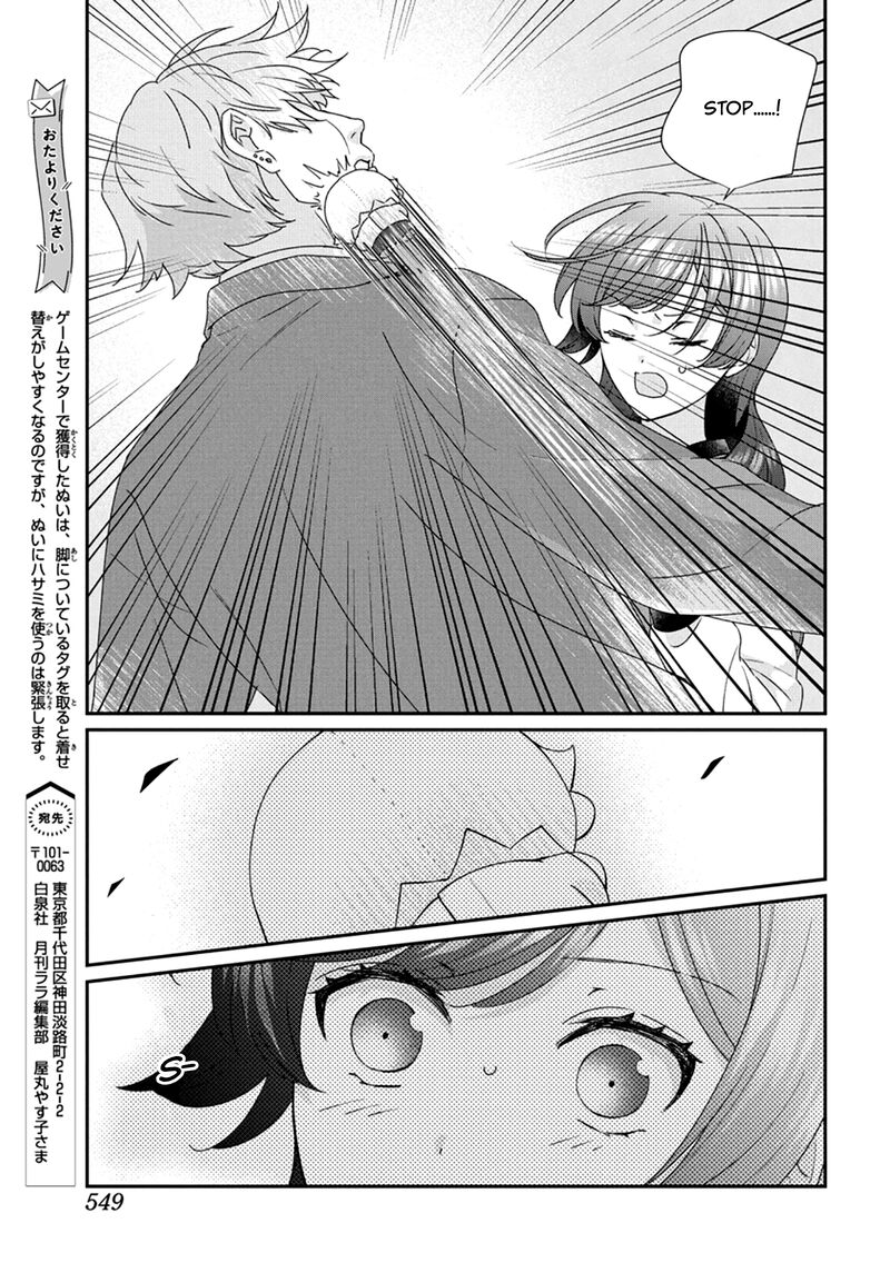 Nui Ni Koishite II Desu Ka Chapter 7 Page 22