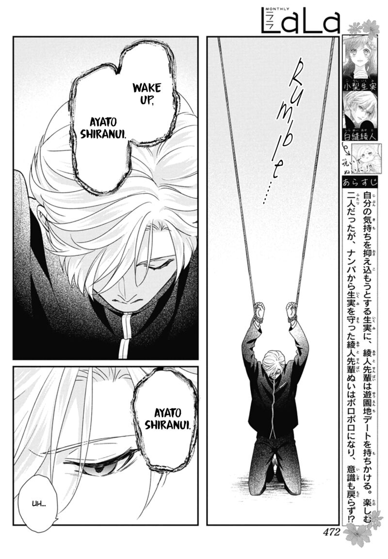 Nui Ni Koishite II Desu Ka Chapter 8 Page 3