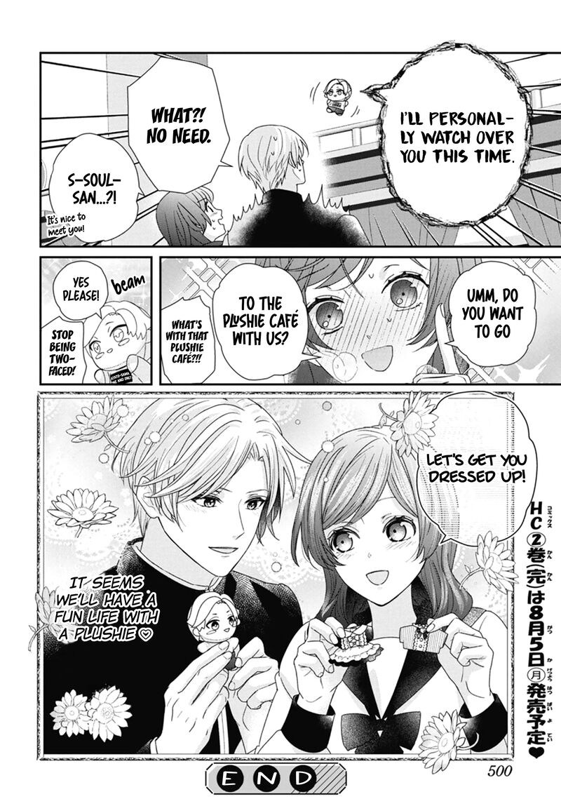 Nui Ni Koishite II Desu Ka Chapter 8 Page 31