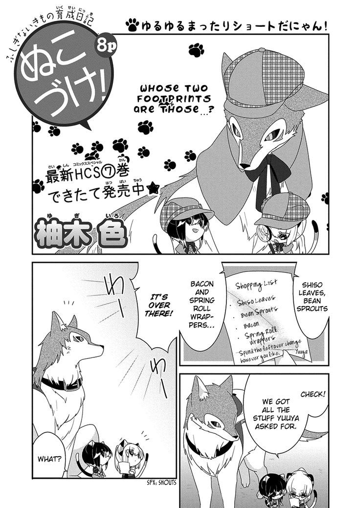 Nukoduke Chapter 106 Page 2