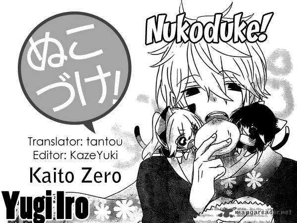 Nukoduke Chapter 23 Page 8