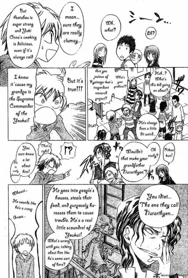 Nurarihyon No Mago Chapter 1 Page 12