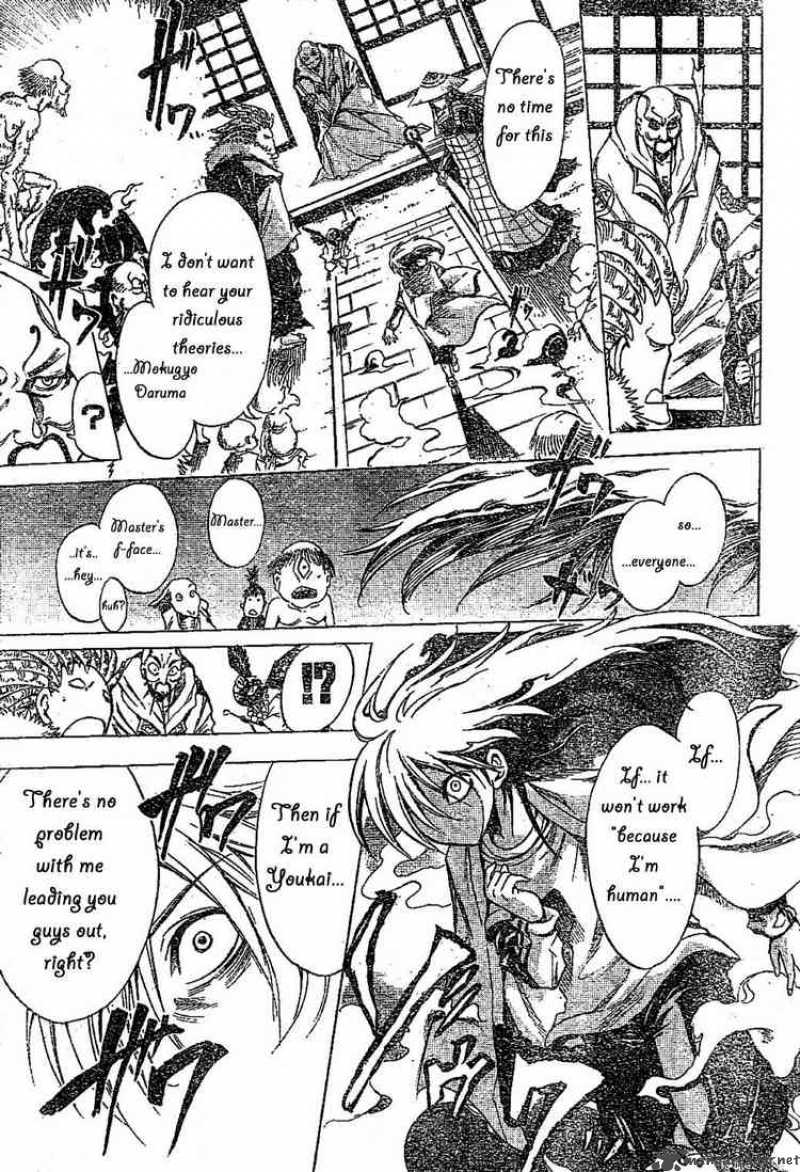 Nurarihyon No Mago Chapter 1 Page 31