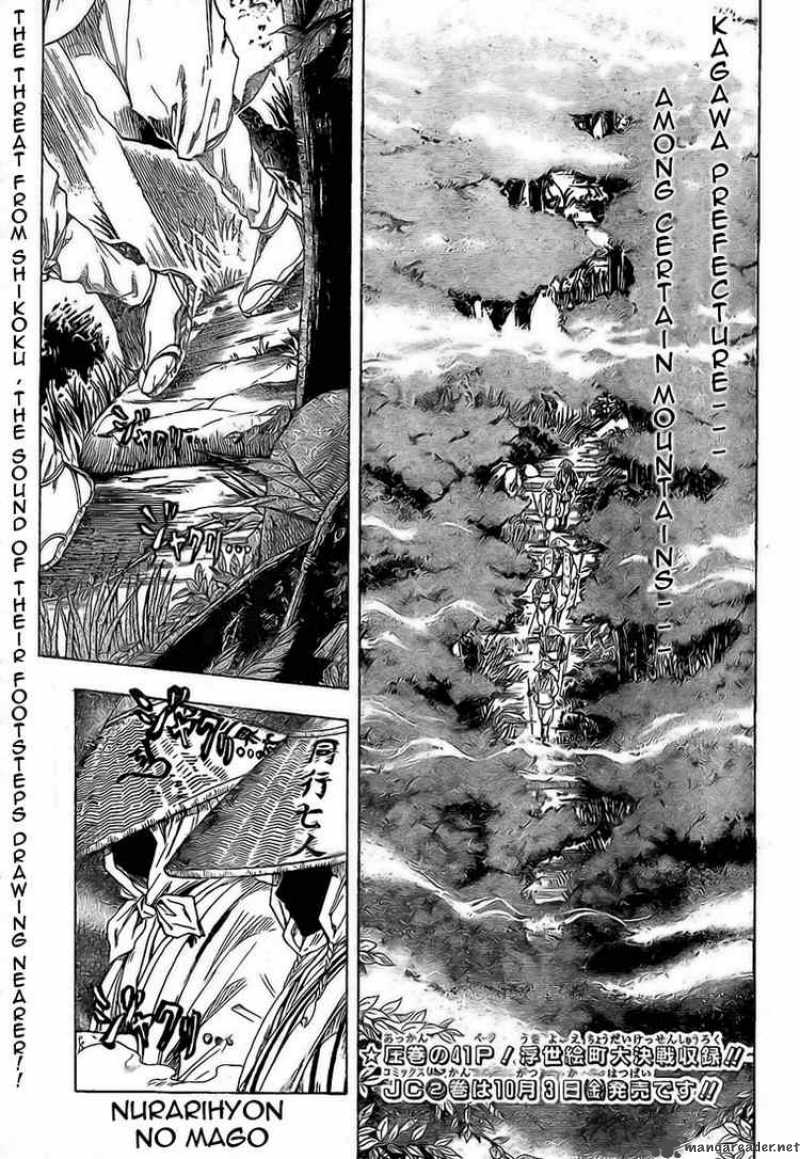 Nurarihyon No Mago Chapter 25 Page 1