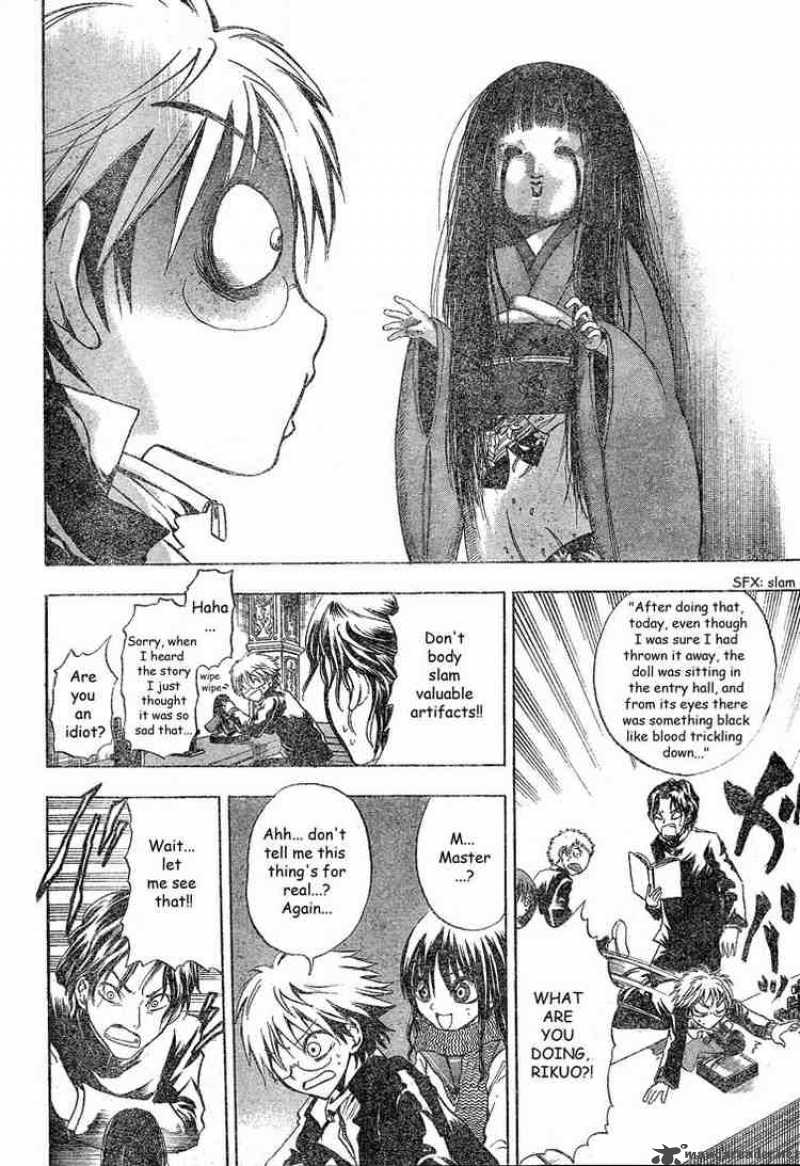 Nurarihyon No Mago Chapter 4 Page 16