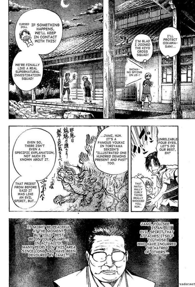 Nurarihyon No Mago Chapter 48 Page 14