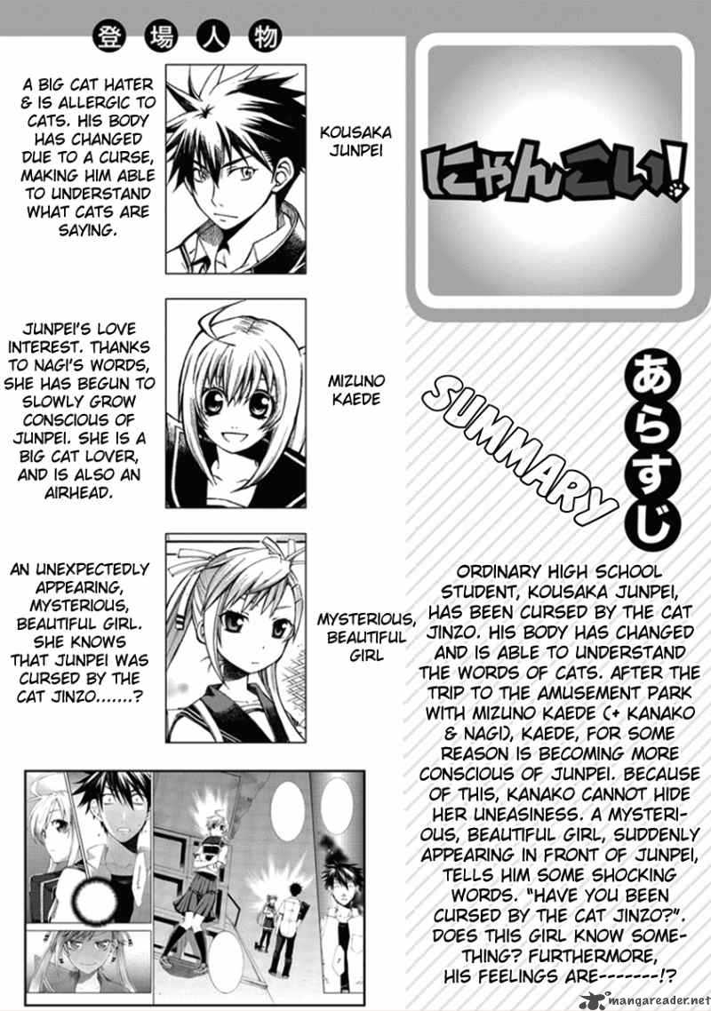 Nyan Koi Chapter 12 Page 1