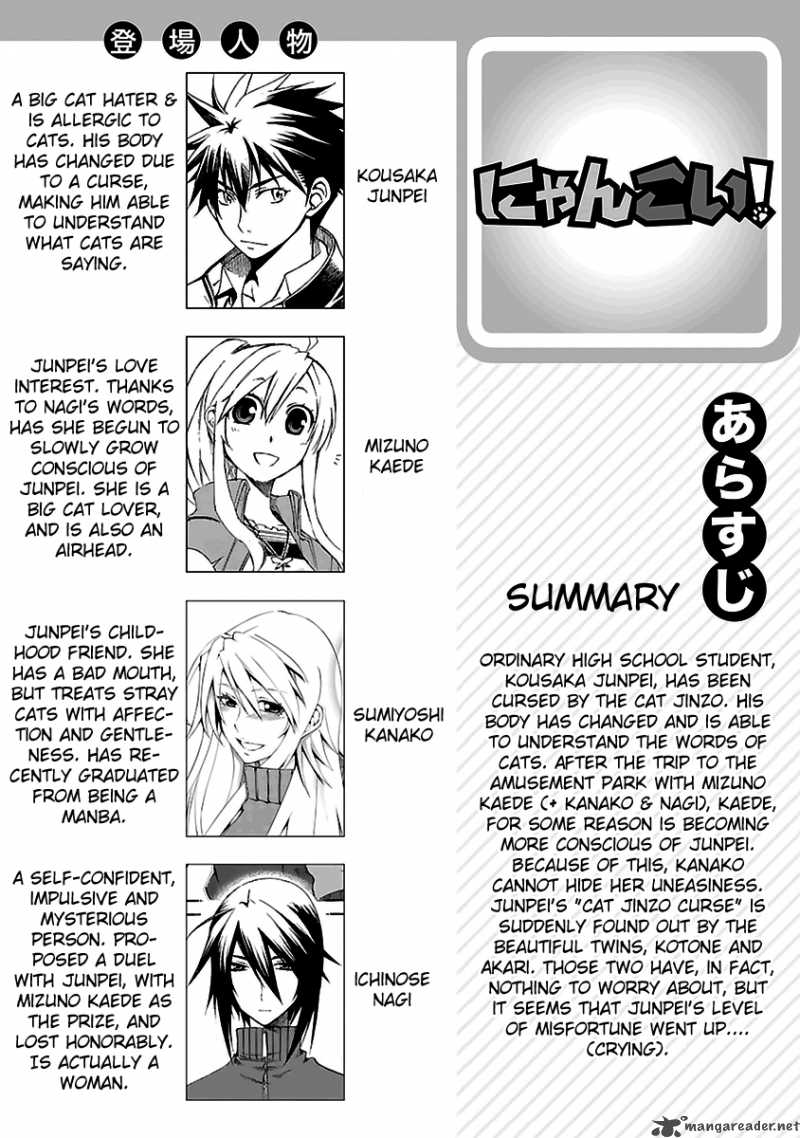 Nyan Koi Chapter 18 Page 1