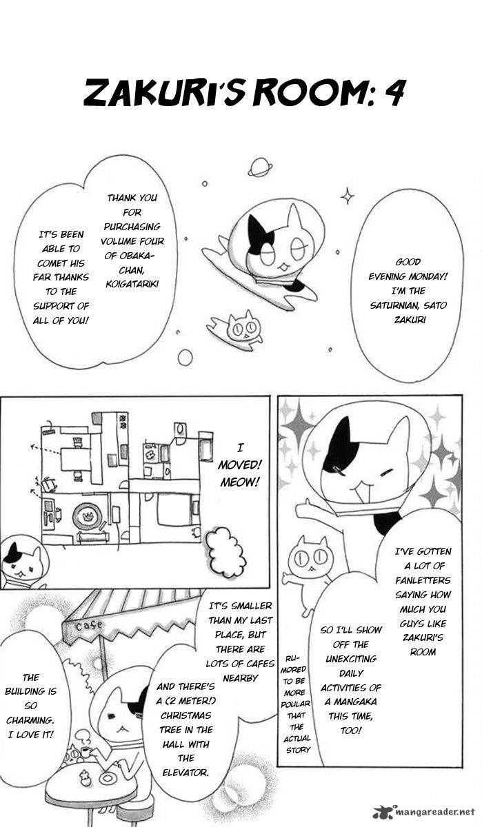 Obaka Chan Koigatariki Chapter 28 Page 26