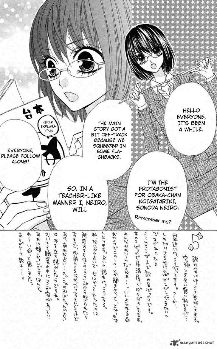 Obaka Chan Koigatariki Chapter 33 Page 2