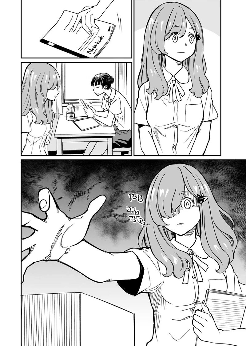 Obokoi Majo Wa Majiwaritai Chapter 12 Page 12