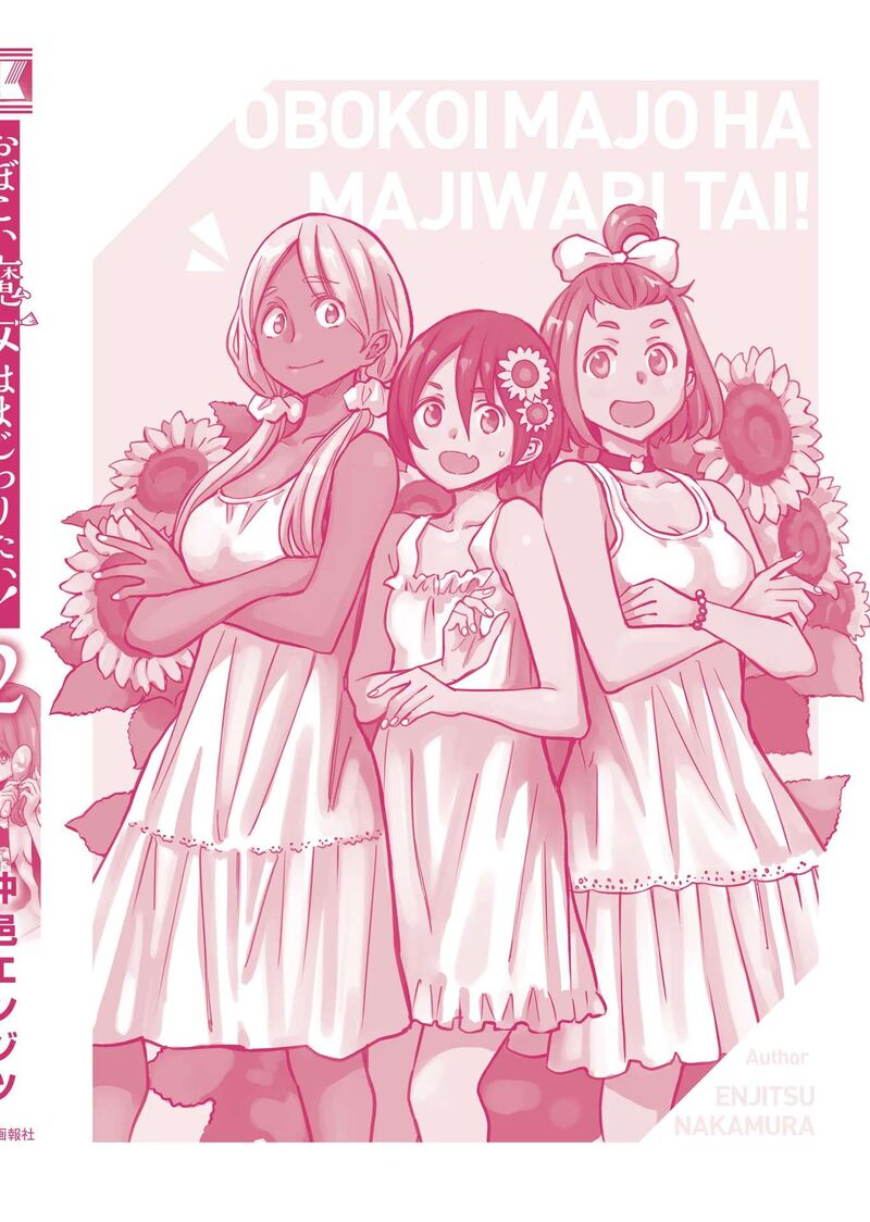Obokoi Majo Wa Majiwaritai Chapter 12 Page 29