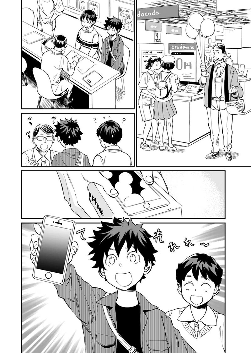 Obokoi Majo Wa Majiwaritai Chapter 23 Page 2