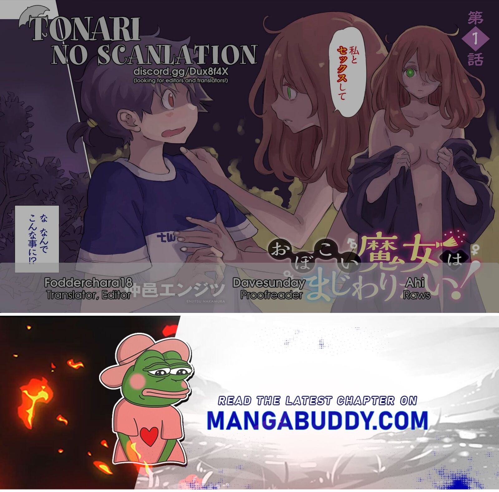 Obokoi Majo Wa Majiwaritai Chapter 3 Page 24