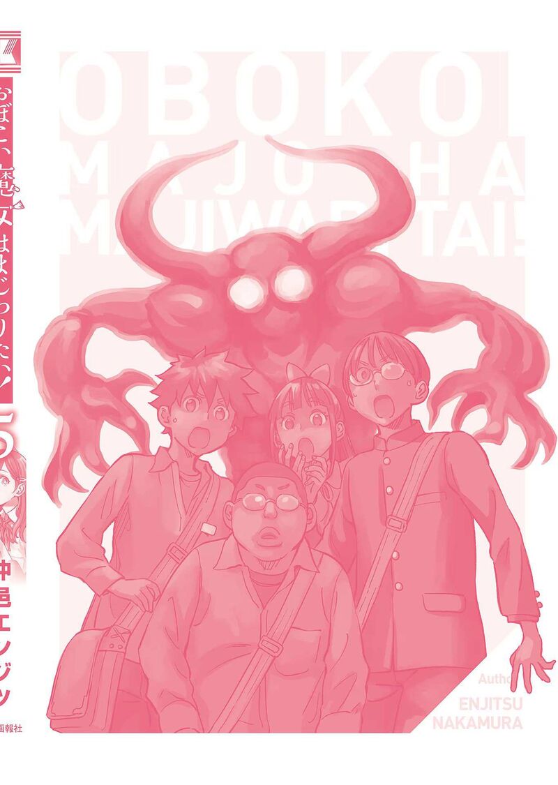 Obokoi Majo Wa Majiwaritai Chapter 30 Page 30