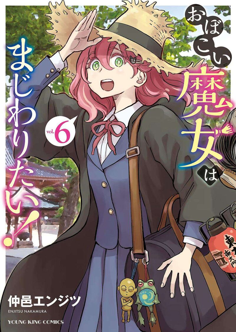 Obokoi Majo Wa Majiwaritai Chapter 31 Page 2