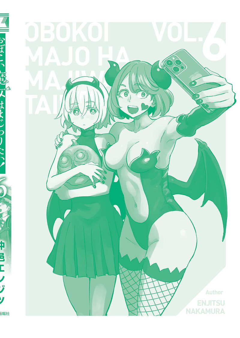 Obokoi Majo Wa Majiwaritai Chapter 36 Page 31