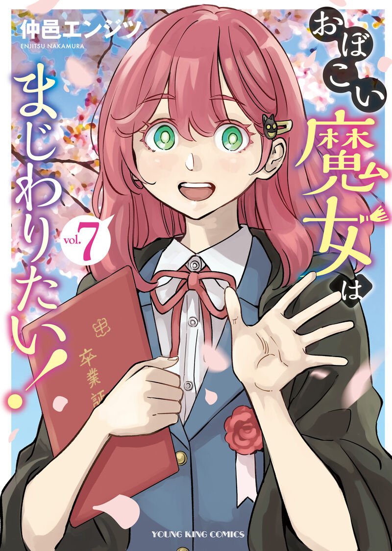 Obokoi Majo Wa Majiwaritai Chapter 37 Page 1