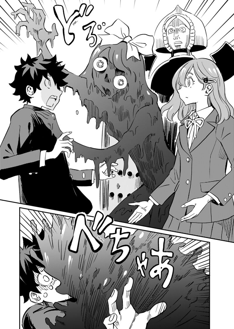 Obokoi Majo Wa Majiwaritai Chapter 41 Page 24