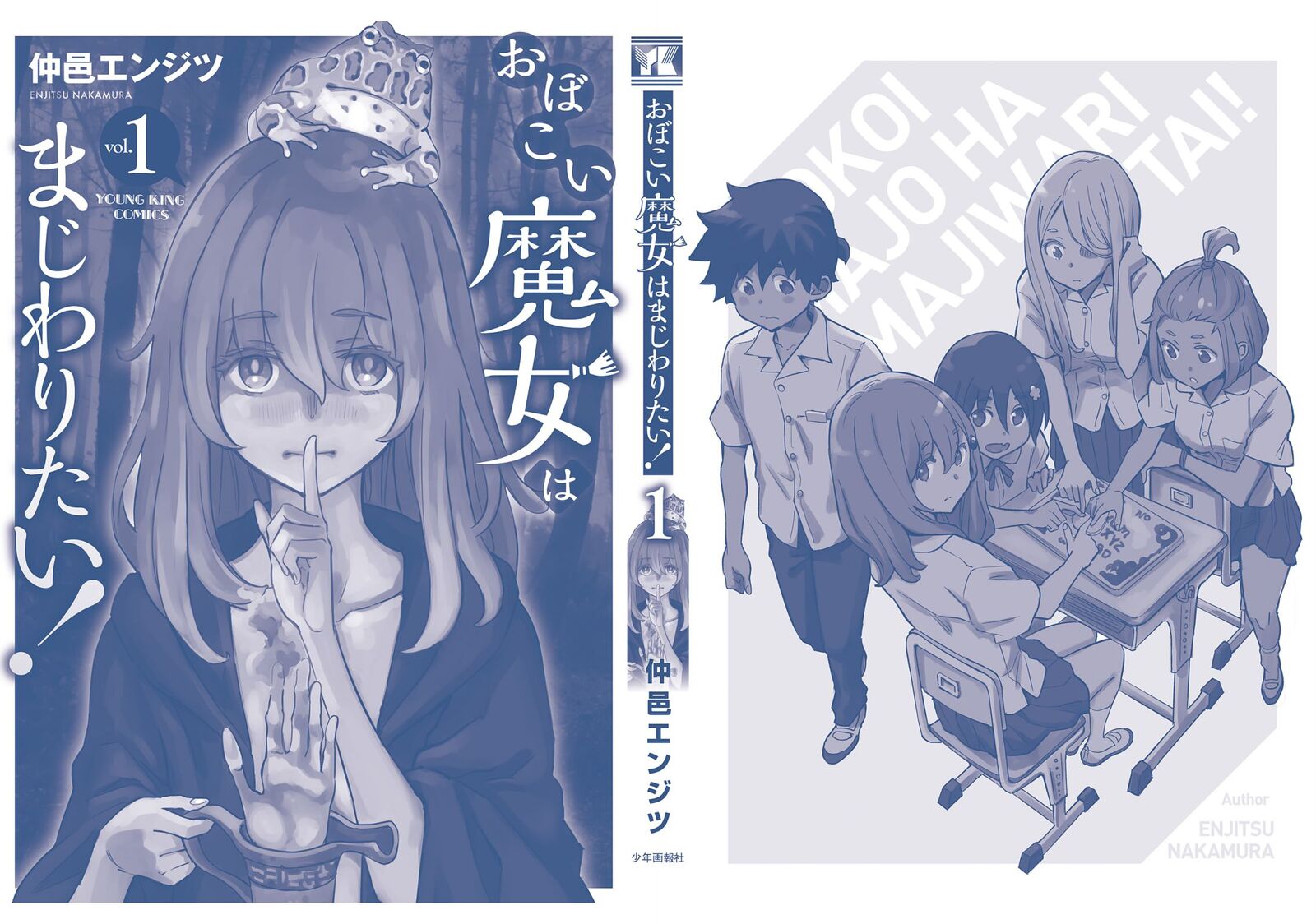 Obokoi Majo Wa Majiwaritai Chapter 6e Page 3
