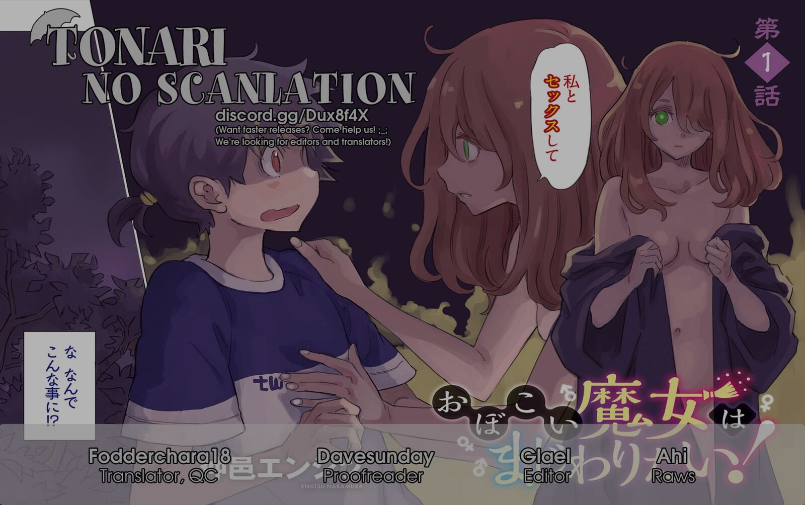 Obokoi Majo Wa Majiwaritai Chapter 6e Page 5