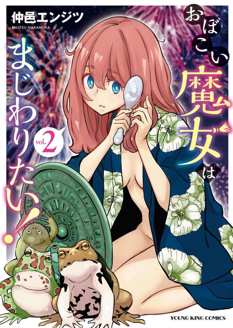 Obokoi Majo Wa Majiwaritai Chapter 7 Page 1