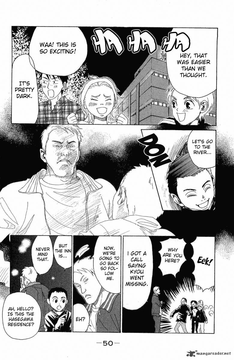 Oboreru Knife Chapter 6 Page 7
