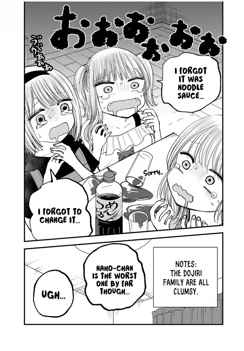 Occhoko Doji Onee San Chapter 17 Page 12